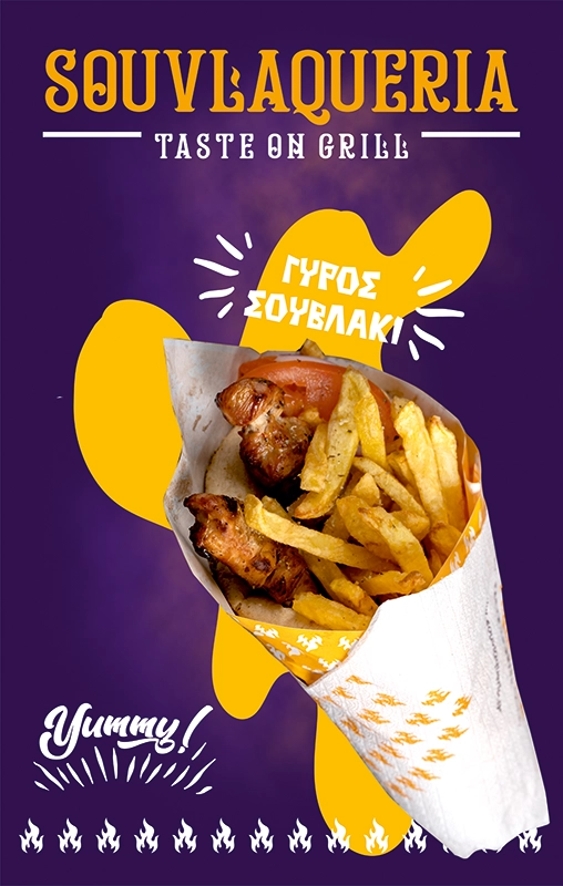 Souvlakeria Αφίσα Σουβλάκι Γύρος A